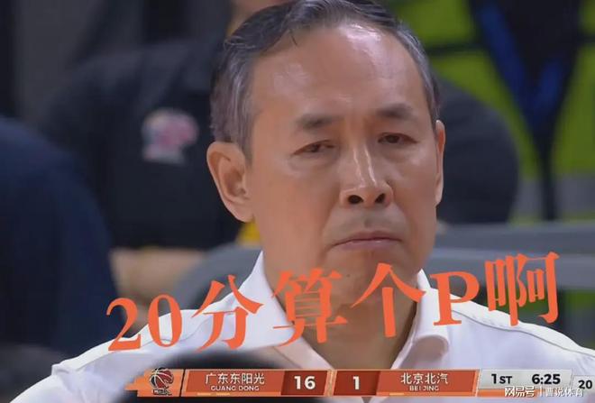 广东男篮输给北京男篮原因曝光,杜峰20分被逆转,徐利民一针见血 广东男篮输给北京男篮原因曝光,杜峰20分被逆转,徐利民一针见血