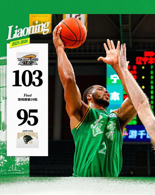 莱迪25分15篮板 赵继伟20分3篮板6助攻 辽宁本钢主场103：95战胜南京天之蓝