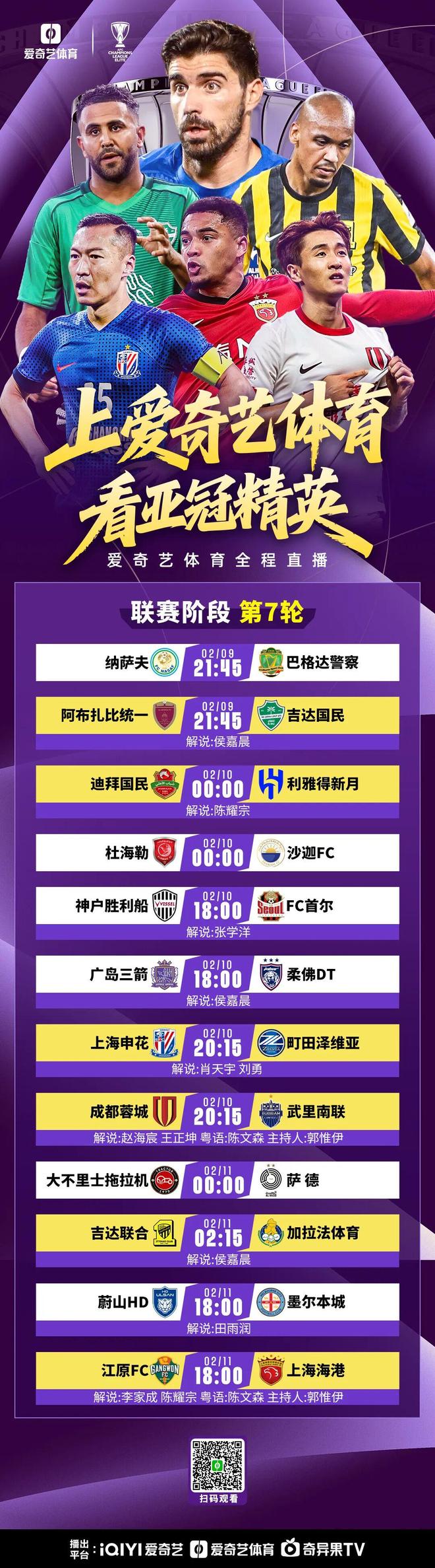 今晚打响!亚冠第7轮:申花蓉城迎出线生死战 赢球才能保留晋级可能 今晚打响!亚冠第7轮:申花蓉城迎出线生死战 赢球才能保留晋级可能