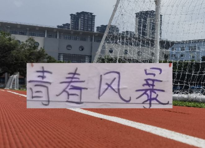 厉害了!卢永涛挤掉西甲外援首发 海港本赛季又要燃起青春风暴! 厉害了!卢永涛挤掉西甲外援首发 海港本赛季又要燃起青春风暴!