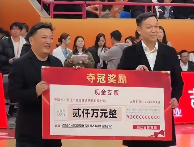 真有钱啊！2000万到手，卫冕冠军赚大了，双喜临门，全力冲2连冠