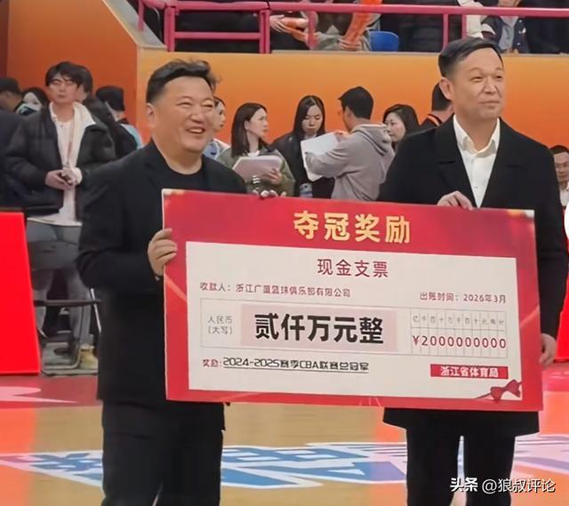 广厦24-25赛季夺冠奖金曝光 浙江体育局高达2000万现金奖励