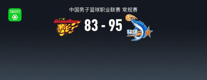 CBA战报：福建95-83广东取CBA3连胜，昆汀-皮特森39+6+7