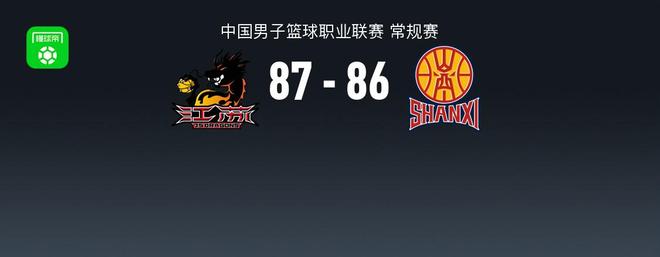 CBA战报：江苏87-86险胜山西，贾尔斯36+11+4