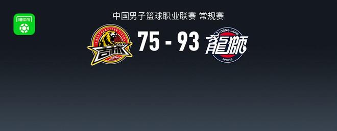 CBA战报：广州93-75吉林，栾利程22分
