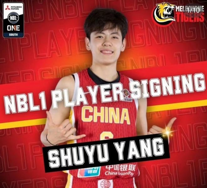 完成签约，跟杨舒予一起！又一个中国女篮国手去澳洲打球！