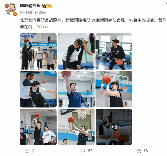 北京男篮好消息！赵睿、曾凡博伤愈复出，完整阵容打季后赛