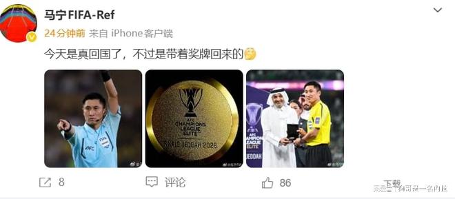 马宁发文回应沙媒：今天是真回国了，不过是带着奖牌回来的