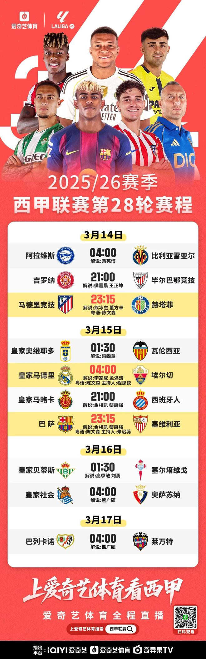 今晚打响!西甲重磅对决:巴萨战塞维利亚 复仇之战亚马尔领衔 加维有望复出 今晚打响!西甲重磅对决:巴萨战塞维利亚 复仇之战亚马尔领衔 加维有望复出