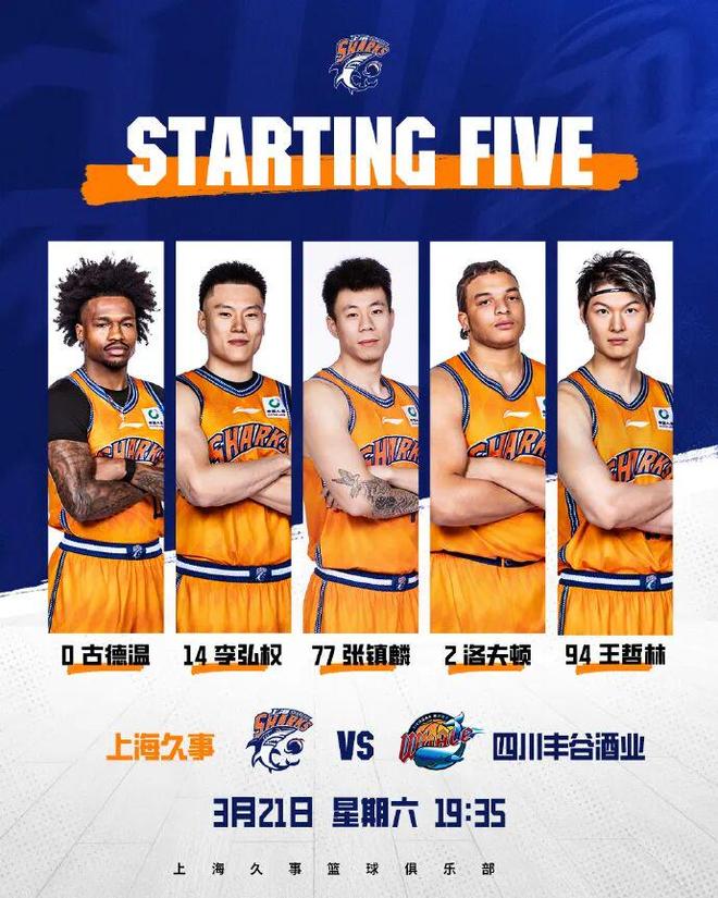 主场16连胜!上海男篮轻取四川男篮 主场16连胜!上海男篮轻取四川男篮