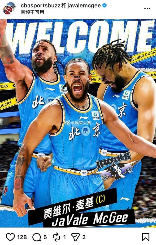 CBA l 北汽男篮官宣总冠军球员麦基加盟