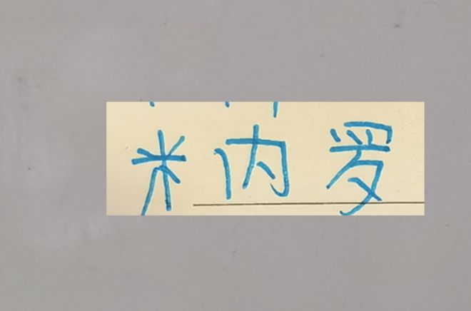 米内罗伤病还没更新 也是好事!442阵型已成熟 没苦不需要硬吃 米内罗伤病还没更新 也是好事!442阵型已成熟 没苦不需要硬吃