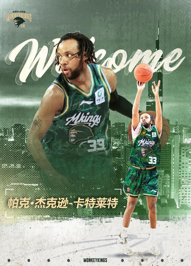官方:南京同曦签下美国后卫杰克逊-卡特莱特 官方:南京同曦签下美国后卫杰克逊-卡特莱特