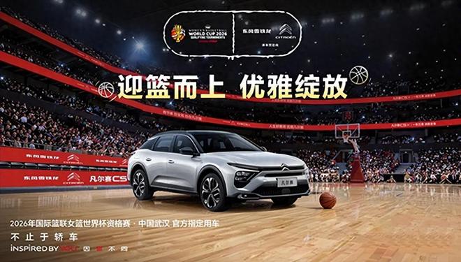 【汽车人】迎“篮”而上看神龙