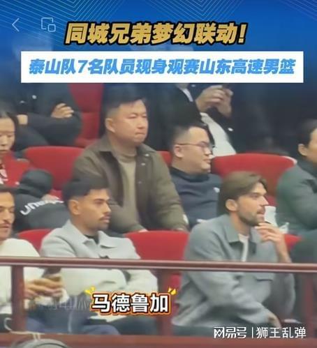 让泰山球员看了一场“哑火表演”，山东高速这晚输得窝囊，太丢人