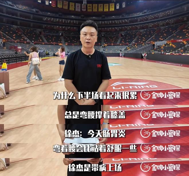 破案了！徐杰肠胃炎还打满全场，带病上场燃尽了，这才是真男人