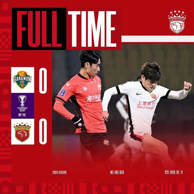 中超冠军海港为何亚冠难求一胜？