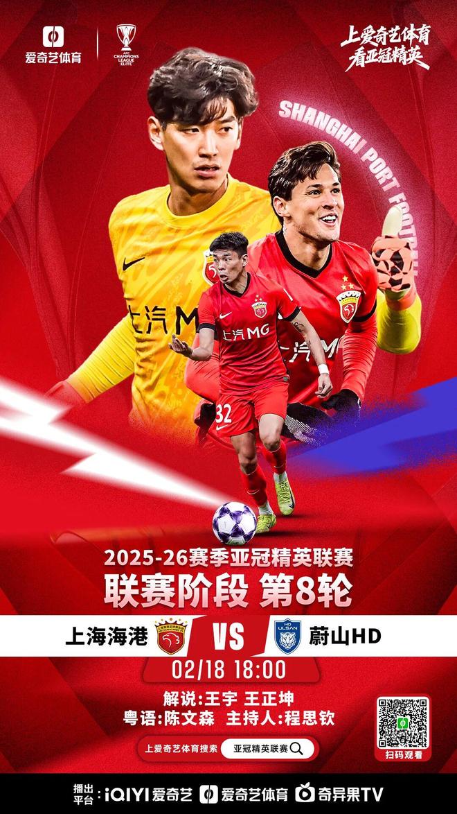 荣誉之战!亚冠联赛阶段收官战:海港战蔚山 中超霸主欲破0胜尴尬 荣誉之战!亚冠联赛阶段收官战:海港战蔚山 中超霸主欲破0胜尴尬