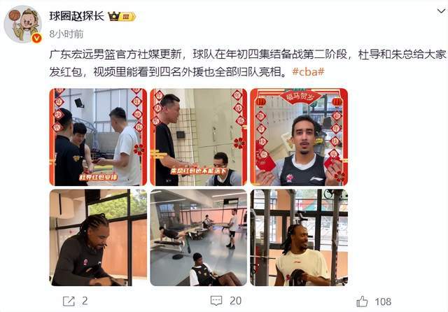 广东男篮第2阶段集结最强阵容!2大强援携手复出,杜锋要放手一搏 广东男篮第2阶段集结最强阵容!2大强援携手复出,杜锋要放手一搏