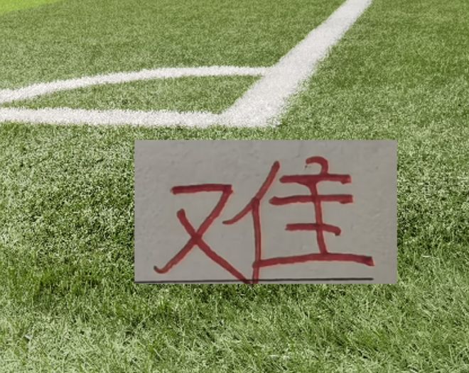 申花大个子意外受伤!是本身体质问题 还是训得太狠了? 申花大个子意外受伤!是本身体质问题 还是训得太狠了?