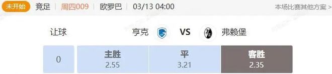 欧罗巴+欧协联串关解析 亨克VS弗赖堡 水晶宫VS拉纳卡 欧罗巴+欧协联串关解析 亨克VS弗赖堡 水晶宫VS拉纳卡