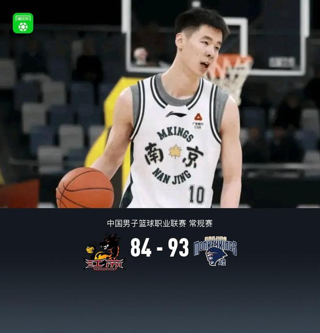 同曦93-84江苏,郭昊文30分,庞峥麟20+5+8,汉斯14+9+11 同曦93-84江苏,郭昊文30分,庞峥麟20+5+8,汉斯14+9+11