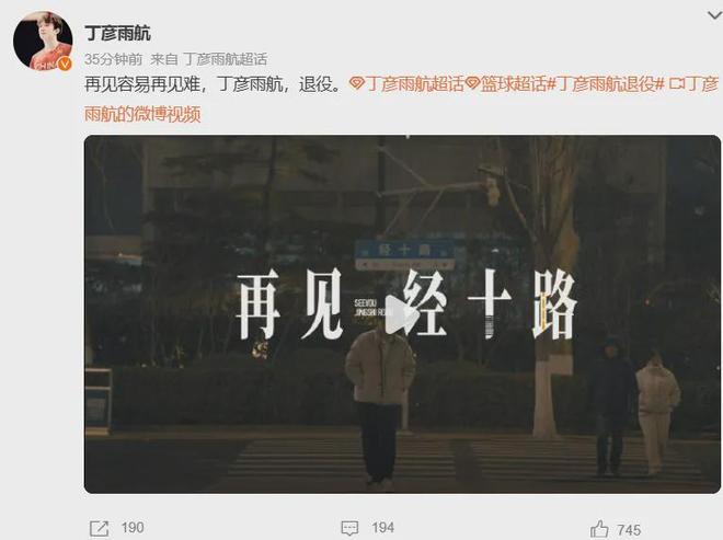 宣布了!再见丁彦雨航!中国男篮两连MVP 宣布了!再见丁彦雨航!中国男篮两连MVP