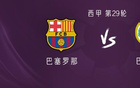 巴萨vs巴列卡诺:莱万、亚马尔首发,阿劳霍、佩德里出战 巴萨vs巴列卡诺:莱万、亚马尔首发,阿劳霍、佩德里出战