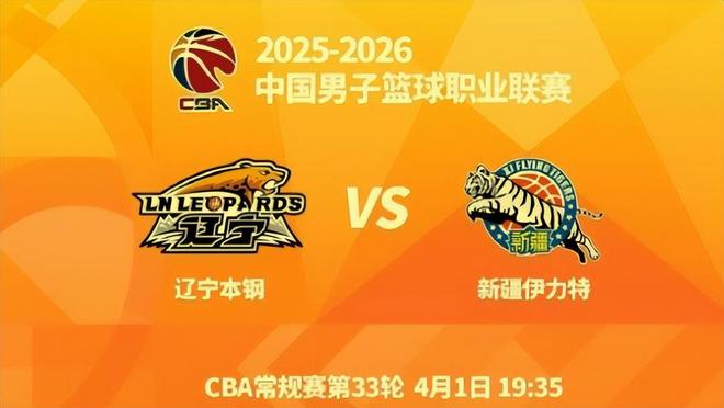 辽篮再战新疆!将帅郑重承诺,赵继伟咬牙坚持,韩德君替母队着急 辽篮再战新疆!将帅郑重承诺,赵继伟咬牙坚持,韩德君替母队着急