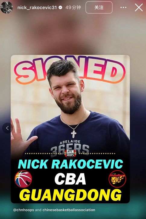 广东新大外自宣加盟！徐杰成头号赢家，杜锋难抉择，裁外援四选一