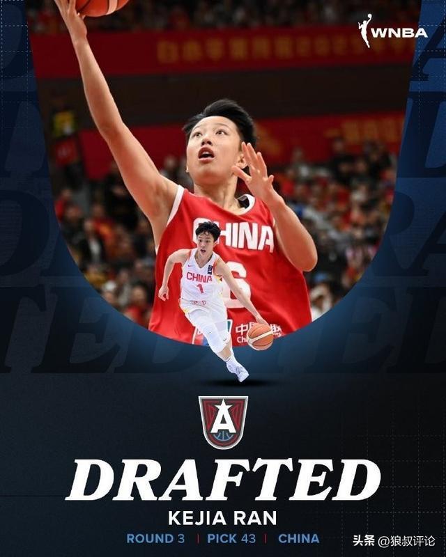 冉珂嘉：被WNBA选中感到不可思议 何时去报到需总决赛结束后考虑