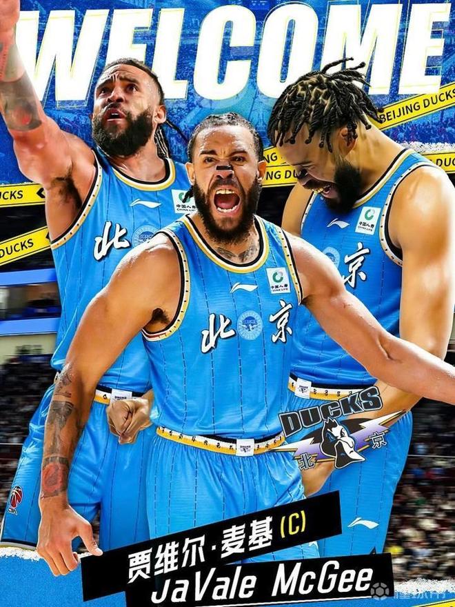 官方:前NBA冠军中锋贾维尔-麦基加盟北京北汽男篮 官方:前NBA冠军中锋贾维尔-麦基加盟北京北汽男篮