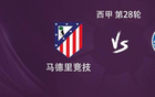 马竞vs赫塔费:瑟洛特、阿尔马达、冈萨雷斯首发,穆索出战 马竞vs赫塔费:瑟洛特、阿尔马达、冈萨雷斯首发,穆索出战