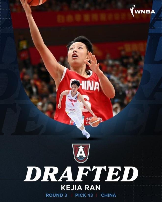 中国历史第4人!冉珂嘉被WNBA亚特兰大梦想 第三轮第43顺位选中 中国历史第4人!冉珂嘉被WNBA亚特兰大梦想 第三轮第43顺位选中