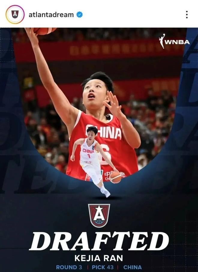 四川达州姑娘冉珂嘉被WNBA选中 成为中国女篮首位外线入选球员 四川达州姑娘冉珂嘉被WNBA选中 成为中国女篮首位外线入选球员