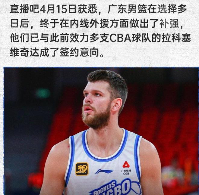 确定了！广东正式签来新大外，粤迷却炸了锅：该裁谁？能抗白边吗