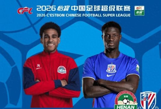 一场3-0，让蓉城争冠对手诞生：狂轰19球+8轮不败，冲击亚冠资格