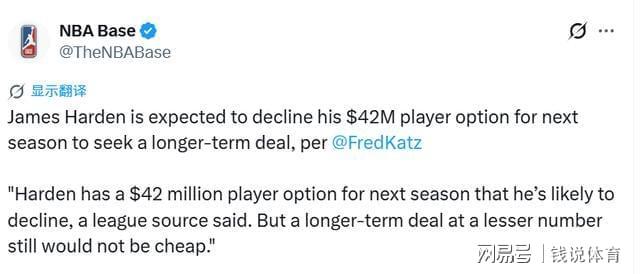 跳出合同+续约危机！骑士豪赌哈登，季后赛一轮游就重建？