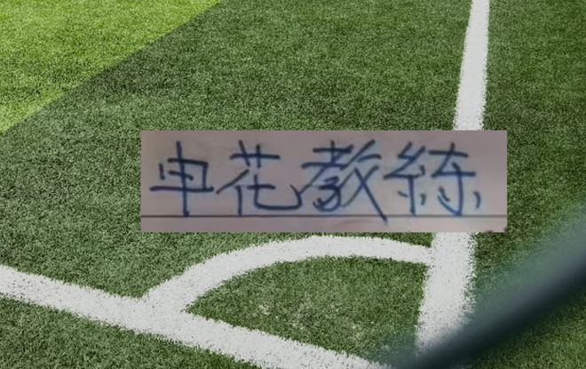 不会为了换人而换人 “司机” 怎么说 也是申花胜率最高教练！