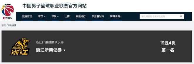 浙江广厦男篮有新变化，卫冕路上再添“强援”
