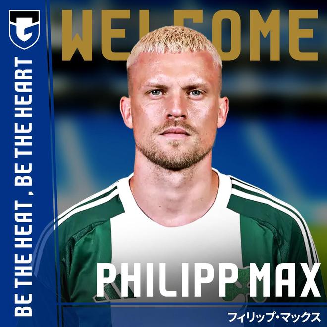 官方：32岁德国前国脚菲利普-马克斯自由身加盟大阪钢巴