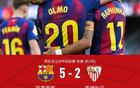 剑南春丨巴萨5-2塞维利亚，拉菲尼亚戴帽，坎塞洛破门+两造点