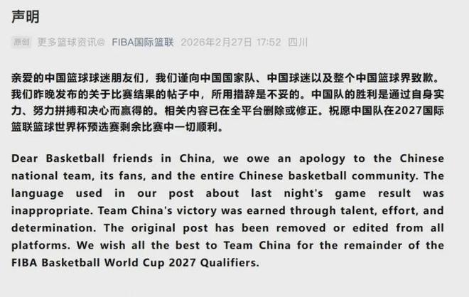 来了!FIBA致歉中国男篮!郭士强抢断日本后卫