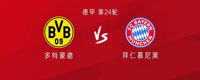 多特vs拜仁:凯恩、格纳布里、莱默尔首发,阿德耶米出战