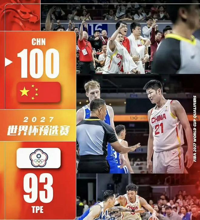 再度逆转!坚信团结的力量,中国男篮收获世预赛两连胜