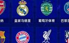 大戏来临！欧冠8强出炉：皇马碰拜仁 巴黎再遇利物浦 巴萨马竞西甲内战