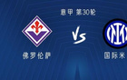 国米客战佛罗伦萨：皮奥搭档图拉姆；恰尔汗奥卢首发