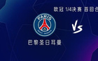 巴黎vs利物浦：萨拉赫替补，登贝莱、维蒂尼亚、杜埃首发