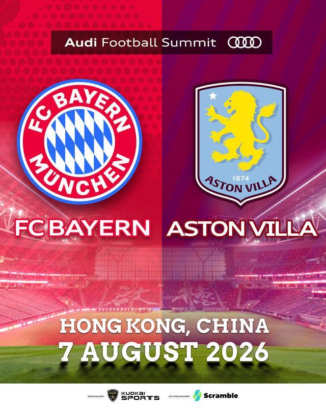 拜仁将于八月开启中国行 在香港对阵阿斯顿维拉