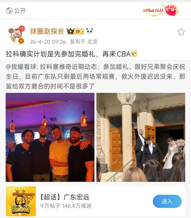 來(lái)了，他來(lái)了！宏遠(yuǎn)新大外預(yù)計(jì)明日啟程，有望趕上常規(guī)賽最后一戰(zhàn)